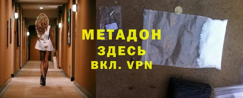 наркотики  Правдинск  МЕТАДОН methadone 