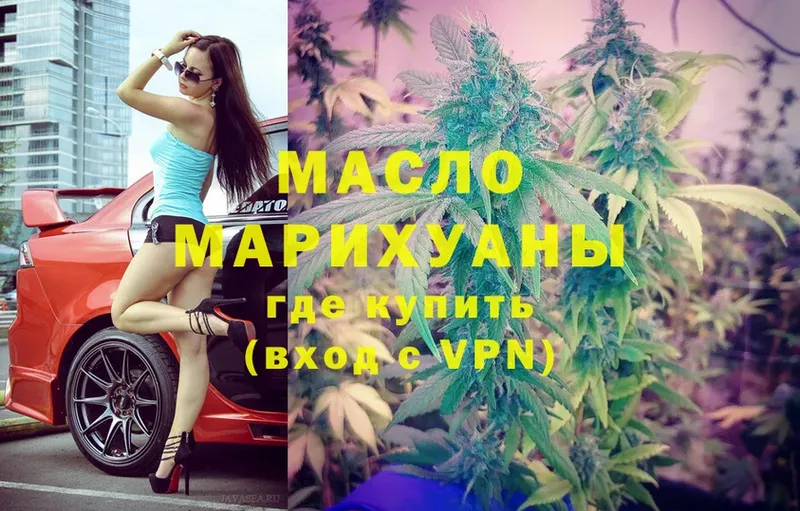 магазин    Правдинск  Дистиллят ТГК THC oil 